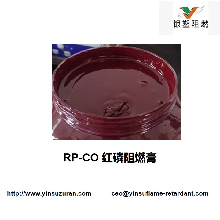 0721-RP-C0 红磷阻燃膏.jpg